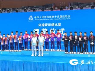 十五运会体操（青年组） 贵州男团揽铜