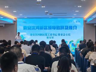 2025泰山论“健”暨《中国健康旅游产业发展报告》发布在汶河新区举办