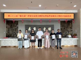 房县在省“童之趣”杯征文活动中荣获佳绩