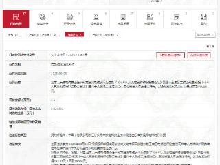 奥的斯电梯浙江分公司被罚：未按电梯安全技术规范进行维护保养