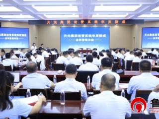 聚力破局谋发展 赋能创新谱新篇 德州天元集团举办盈利营销系统培训暨天元集团运管系统年度陪成