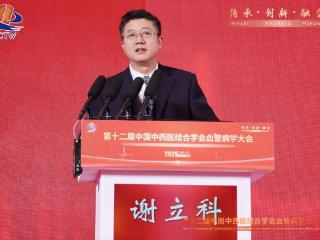 第十二届血管病学大会 谢立科教授详解视网膜病变中西医防治，通络明目成新选择