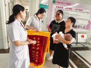 生命接力，爱满人间——平度市第三人民医院急症孕妇获及时救治，母子平安锦旗表谢意