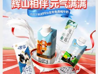 牛奶变“豆腐脑” 辉山牛奶保质期内变质被指售后不作为