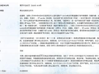 贬低竞品牙刷受处罚 电动牙刷Usmile陷“过保即坏”投诉漩涡