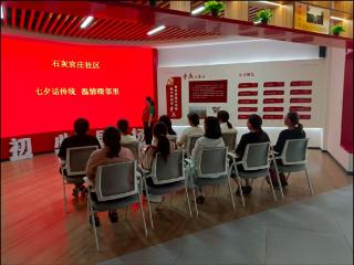 北集坡街道石灰官庄社区开展“七夕话传统 温情暖邻里”主题宣讲活动