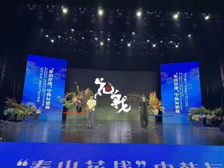 花艺竞技+文化传播！“泰山花战”中韩友谊赛助力泰安开拓入境游新局