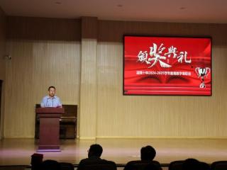 山东省淄博市第十中学召开2024-2025学年教育教学表彰会