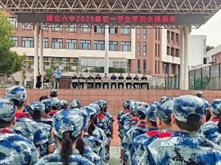 淄博市博山区第六中学：迷彩青春淬火成钢 昂扬斗志筑梦启航