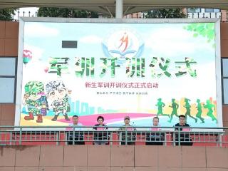 临沂市信息工程学校2025级新生军训动员大会顺利召开