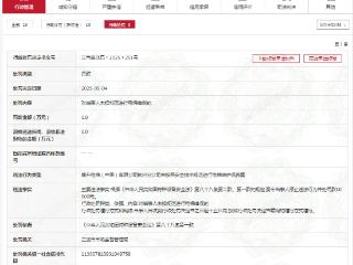 未按安全技术规范进行电梯维护保养，蒂升电梯杭州分公司被罚