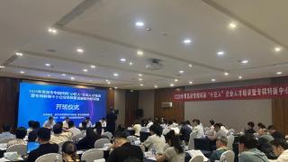 “益企赋能 提质向新”青岛举办2025年青岛市专精特新中小企业高质量发展综合培训班