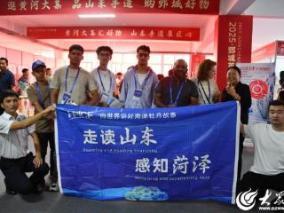 走读山东 感知菏泽 外国友人鄄城体验非遗手造