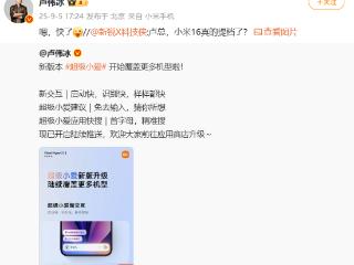 小米16突然提档，华为苹果小米或上演“旗舰三国杀”
