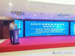 2025年全国科普月菏泽市主场活动正式启动