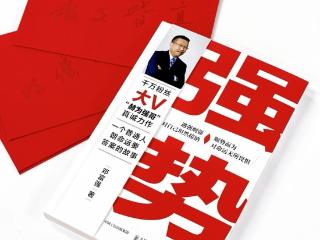 《强势》：中小企业家如何破“卷”立“创”？