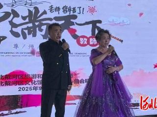 秦皇岛市北戴河区举办“桃李满天下”主题音乐会