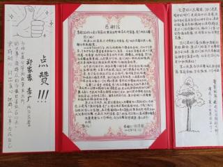 “大红纸+手绘画”！这封感谢信满是群众真情