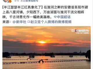 阜阳美景被署名“赵立坚个人微博”转发