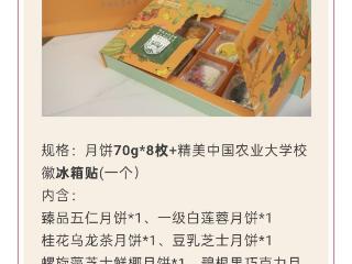 高校中秋月饼创意“上新”：新奇馅料+趣味包装，文化感拉满