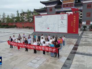弘扬三大精神 奋力建成支点 | 鄂豫陕红色旅游精品线路发布暨首游式在郧西举行