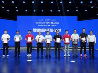 2025 济南“双马”赛事新闻发布会召开 推动体育文旅融合再升级