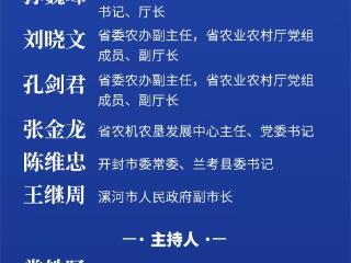 预告丨这场发布会，详解河南乡村振兴“成绩单”！敬请期待
