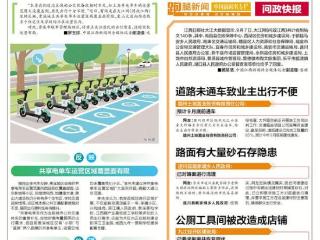 城区部分区域未纳入共享电单车运营范围