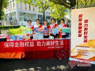 青春无诈 开学慧防——农业银行龙岩分行携手龙岩学院共筑校园反诈“防火墙”
