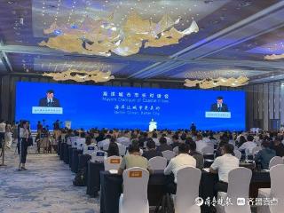 海洋城市市长对话会在青岛西海岸新区举行