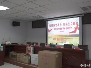 平安产险开展医疗健康下乡活动 助力乡村振兴筑牢健康防线