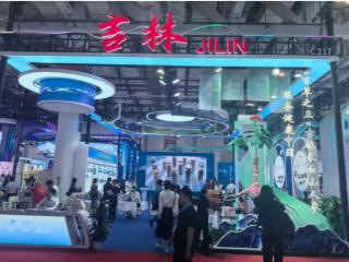 吉林省代表团亮相第二十五届投洽会