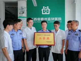 比武摘奖显实力 党建引领护健康——赣州监狱医院二等奖背后的民生温度与建设力度