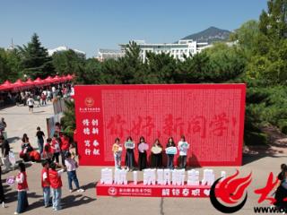 青春“报到”！泰山职业技术学院喜迎4774名2025级新生
