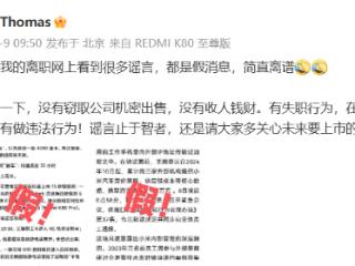 王腾发微博辟谣：有失职，但没有窃取机密出售