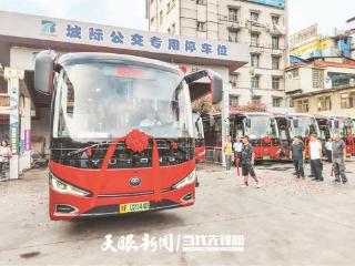 毕节至贵阳开通城际公交