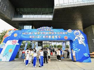 “八大行星”主题掀起“科学热潮”——第八届广州科普嘉年华在广州市城市规划展览中心举办
