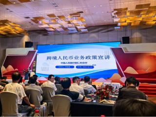 工行铜仁分行多举措推动人民币跨境使用提质增效