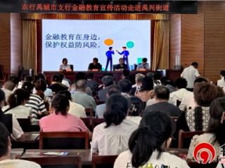 农行德州禹城市支行：联合金融监管、公安反诈部门走进镇街办开展综合金融宣传活动
