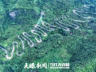 【铭记历史 缅怀先烈·薪火映黔山】二十四道拐：从“动脉之路”到文旅新地标