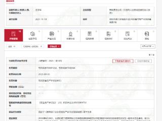 资阳建工建筑有限公司因安全事故被暂扣安全生产许可证40日