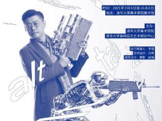这个展览借计算机快捷键“Alt+Tab”理解数字时代的艺术