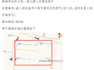 注意 蚌埠市区明日两处区域停气