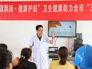 阳信县中医医院开展入企健康服务活动