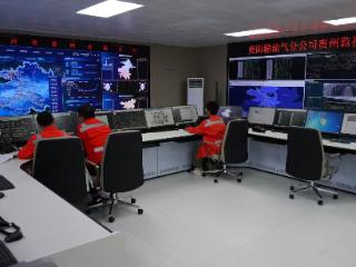 贵州管网公司：构建智慧管网中枢 筑牢产业能源保障
