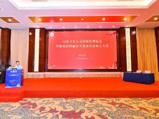 山东卫生人力资源管理协会肾脏病医防融合专业委员会在潍坊成立