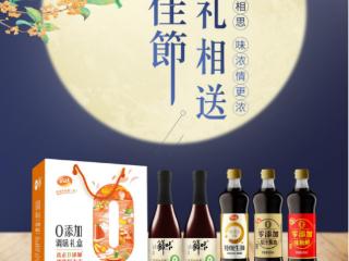 中秋至味 团圆共飨|好太太2025中秋礼盒上线啦!
