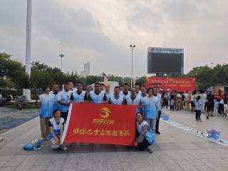 公益+服务双发力！荣成公交集团点亮第十个“中华慈善日”