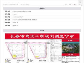圆通区域总部项目落户长春！