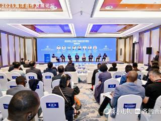 “蓝色宝藏——海洋矿产勘查开发对接会”在青岛西海岸新区举行